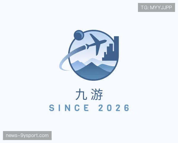 知道九游世界杯
